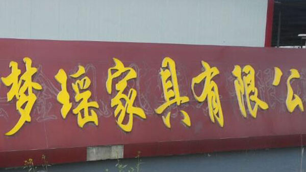 發泡膠有十環認證嗎 發泡膠有十環認證嗎